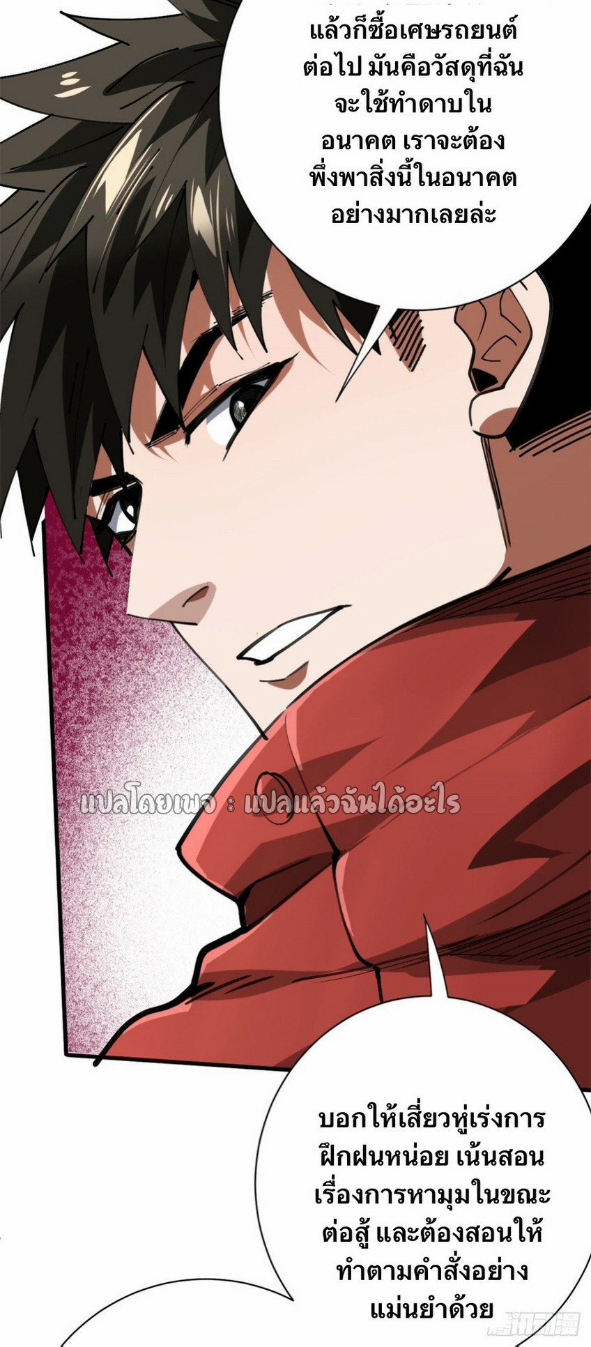 รูเล็ตเวิลด์ สุ่มไอเทมเอาชีวิตรอด ตอนที่ 156 หน้า 22