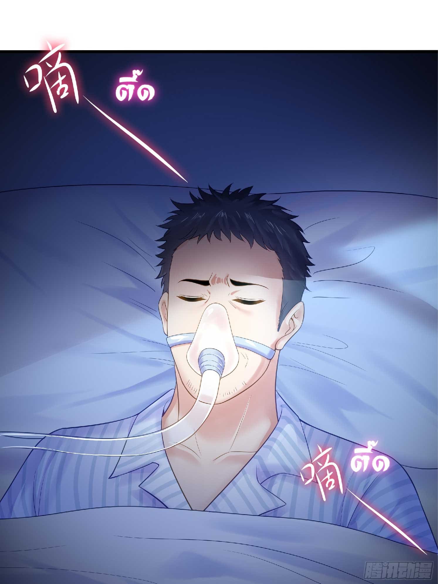 เกิดใหม่เป็นโจ้วอ๋อง จะไม่ขอเป็นตัวร้ายแล้ว! ตอนที่ 1 หน้า 27