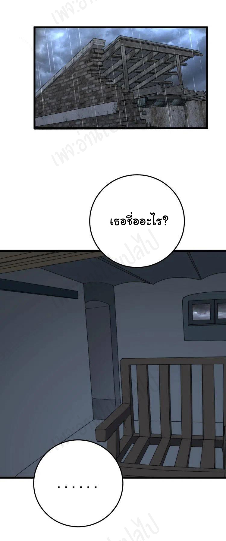 Bad Hand Witch Doctor สุดยอดพ่อมดหมอผี ตอนที่ 180 หน้า 8