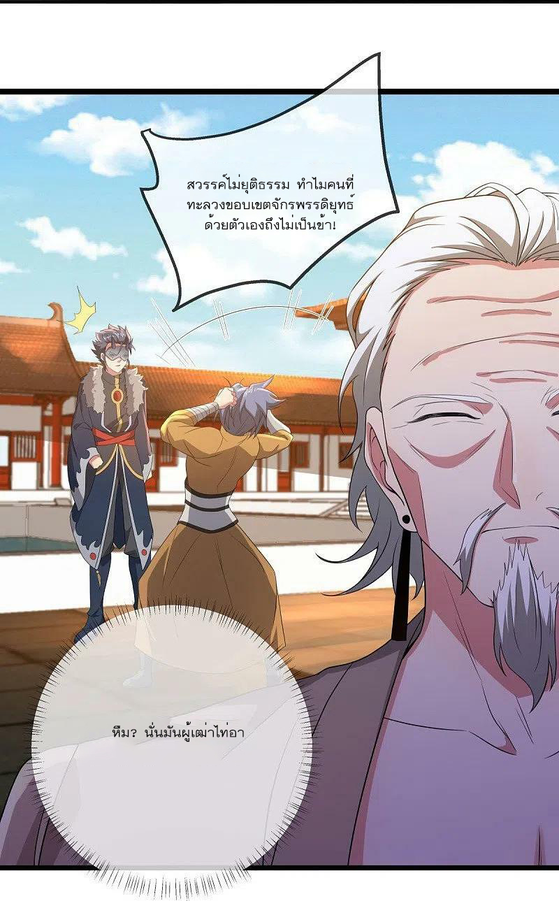 peerless battle spirit ตอนที่ 504 หน้า 27