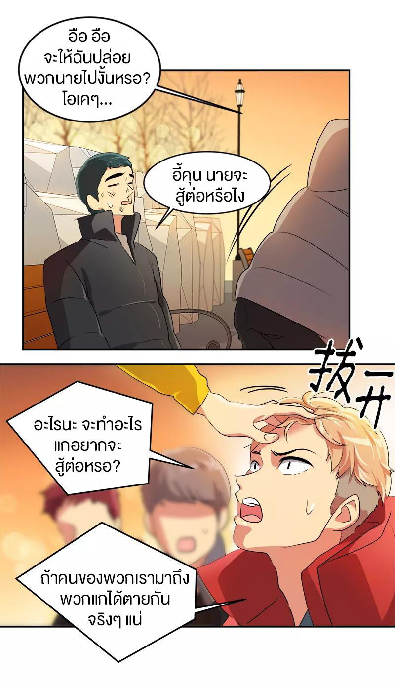 หัวใจดวงนี้ พิเศษเพื่อเธอ ตอนที่ 15 หน้า 2