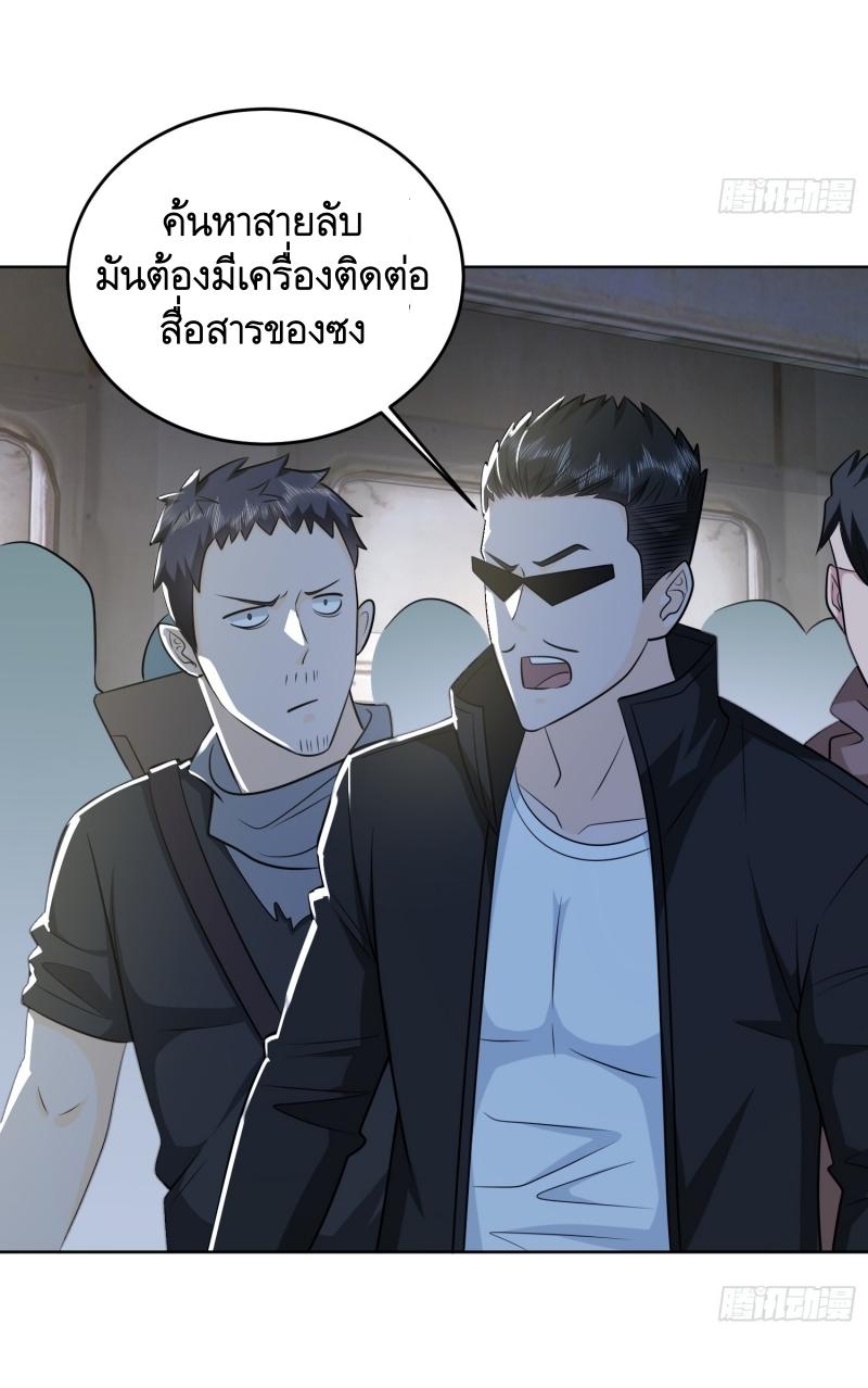 THE FIRST ORDER ตอนที่ 185 หน้า 35