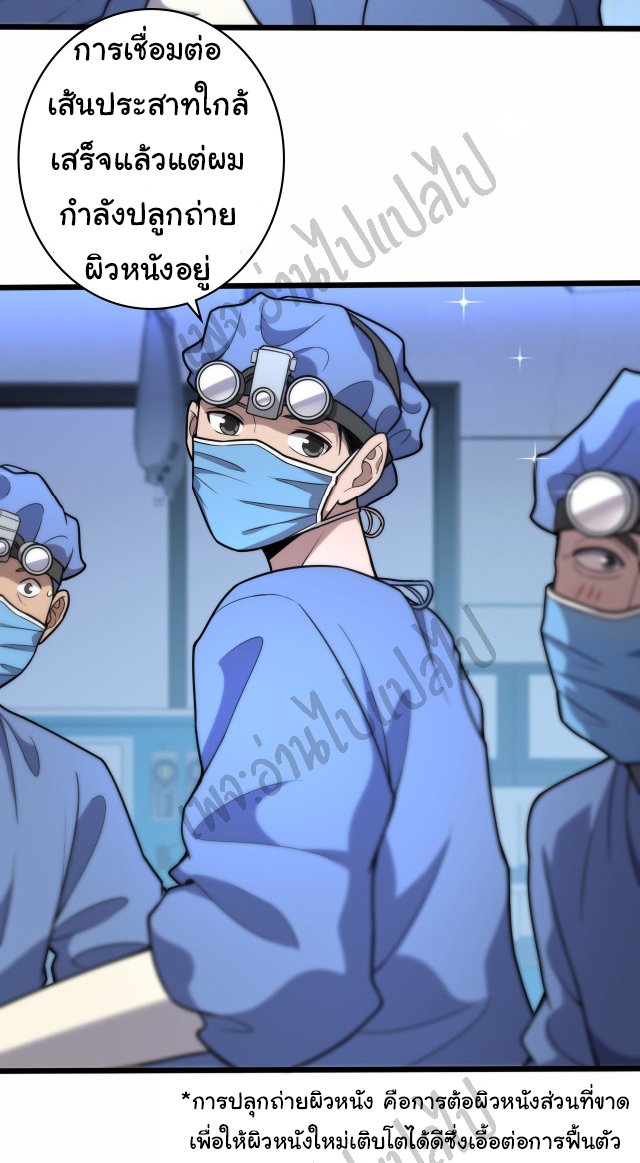 สุดยอดระบบของหมอหลิงหรัน ตอนที่ 59 หน้า 15