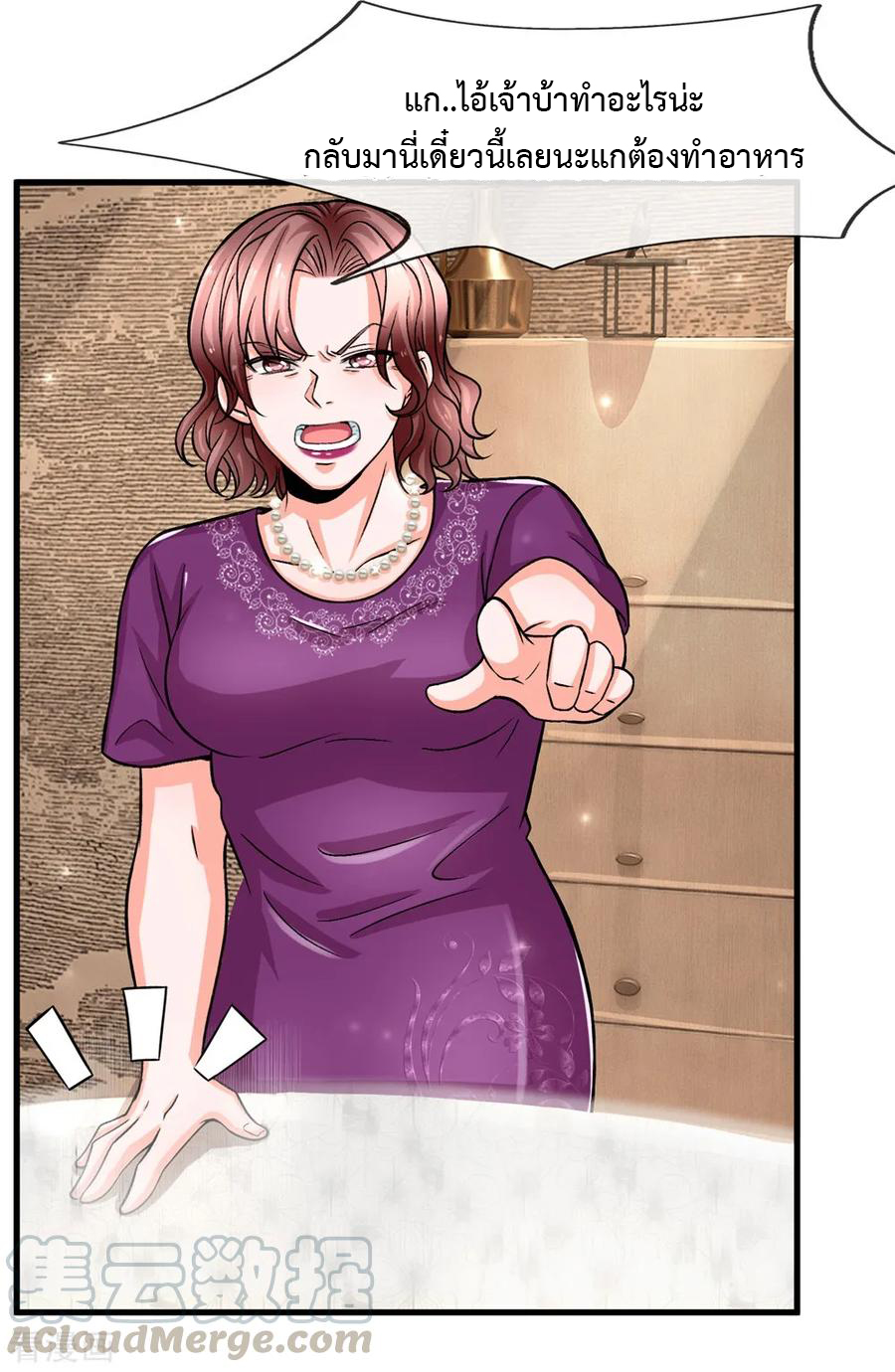 ยอดปรมาจารย์ล้างแค้น ตอนที่ 6 หน้า 9