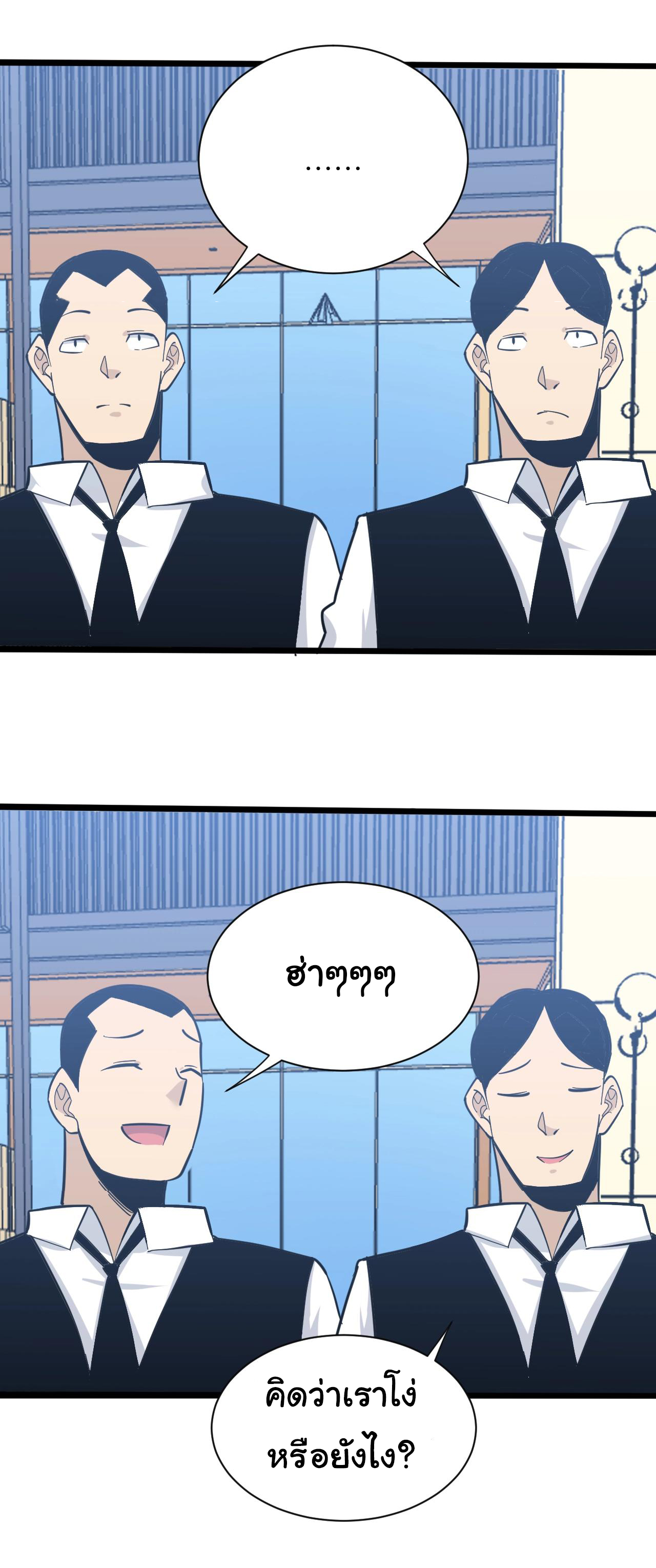 Sanjie Taobao Store ระบบร้านค้าเทพเจ้า ตอนที่ 271 หน้า 27