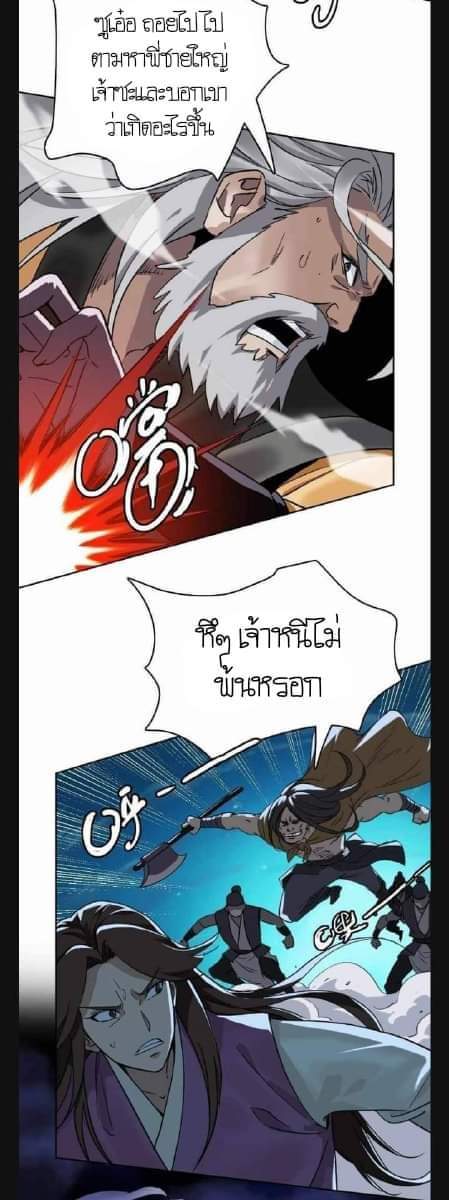 ลัทธิเต๋าสูงสุด ตอนที่ 6 หน้า 60