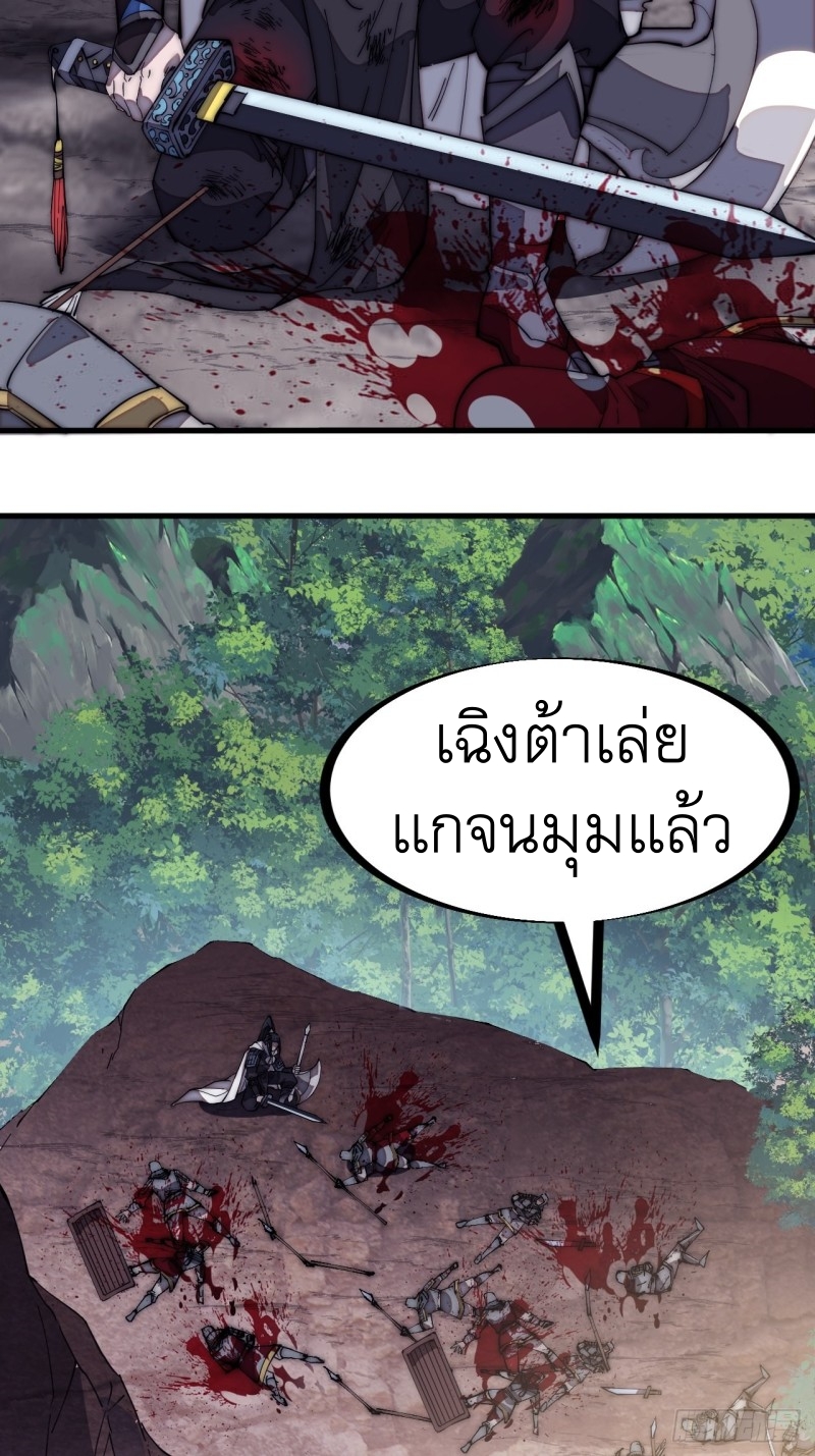 Starting a Mountain ตอนที่ 173 หน้า 25