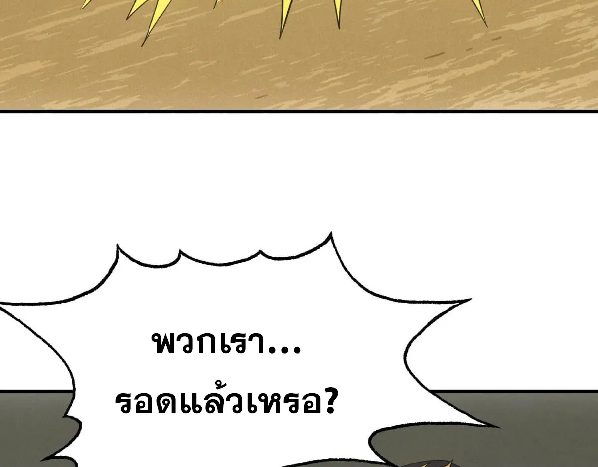 ผมมาเปิดร้านแผงลอยในวันสิ้นโลก ตอนที่ 23 หน้า 55