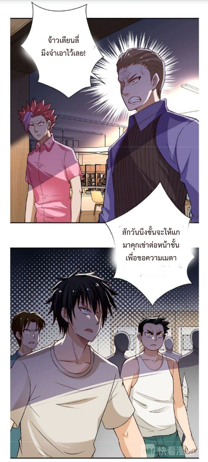 Apocalyptic Super System ตอนที่ 6 หน้า 25