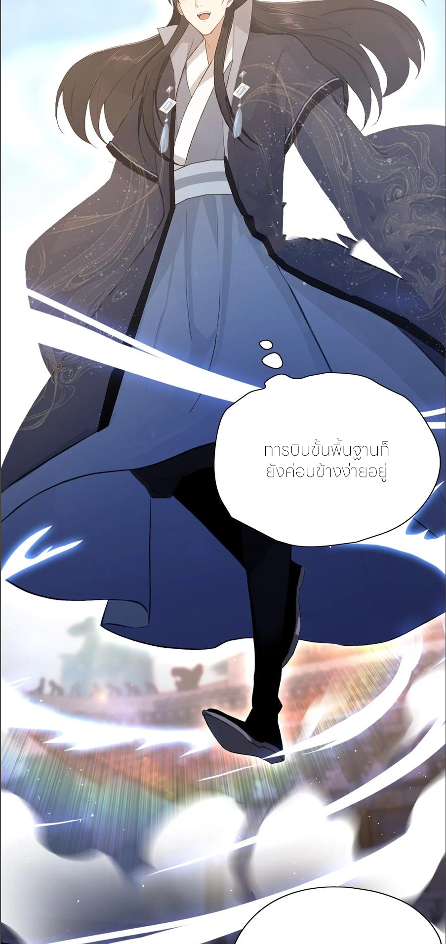 ฉันเป็นไม่รู้ตัวเองว่าโหด~ ตอนที่ 60 หน้า 31