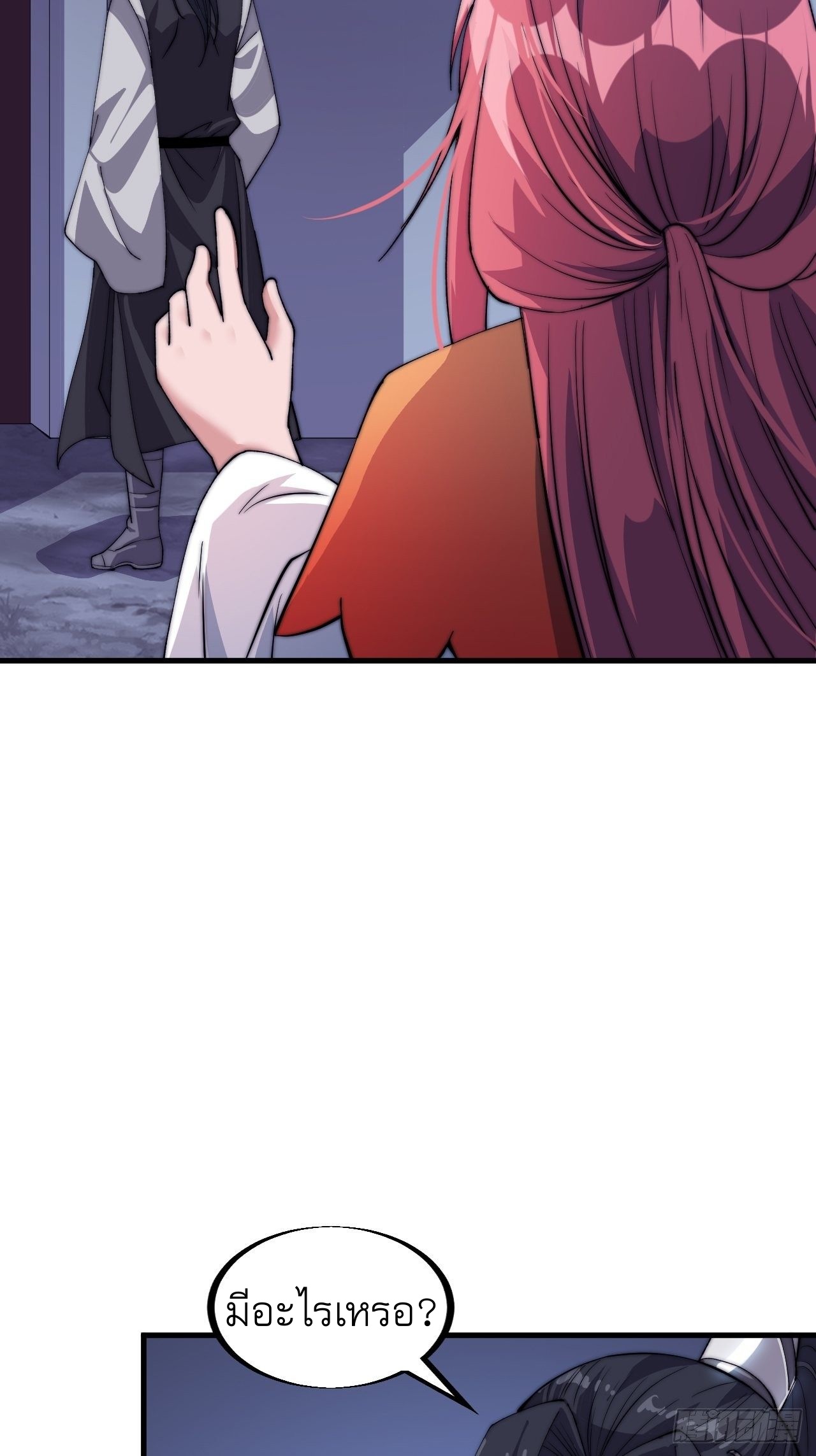 Starting a Mountain ตอนที่ 37 หน้า 11