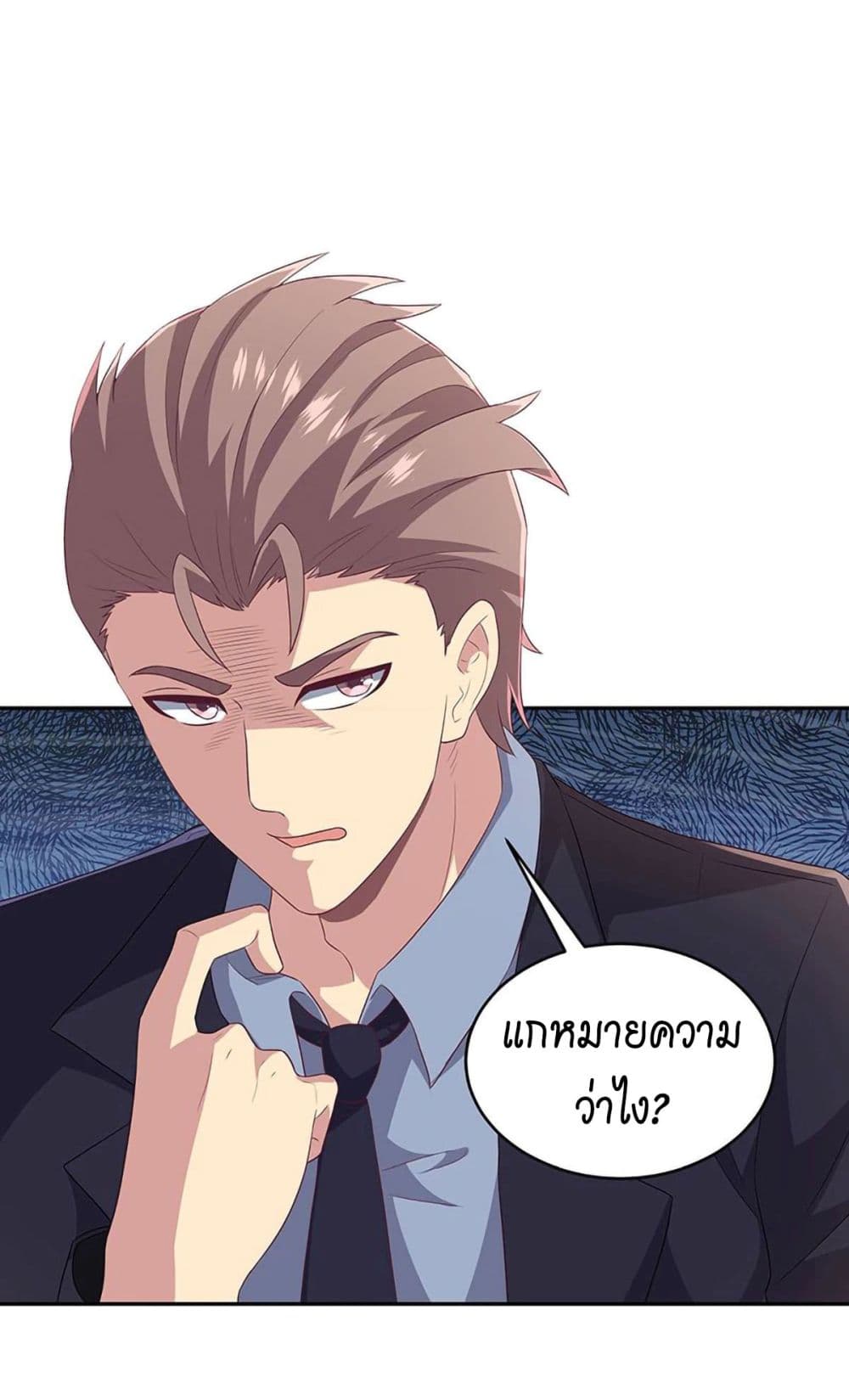 โครตเกรียนเซียนโอสด ตอนที่ 72 หน้า 38