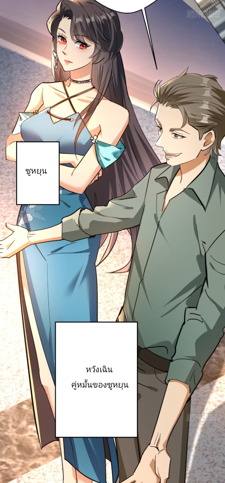 การกลับมาของลูกเขยเทพสงคราม ตอนที่ 1 หน้า 11