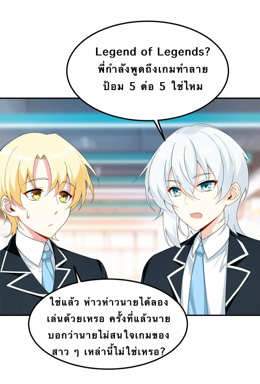 i eat soft rice in another world ตอนที่ 6 หน้า 13