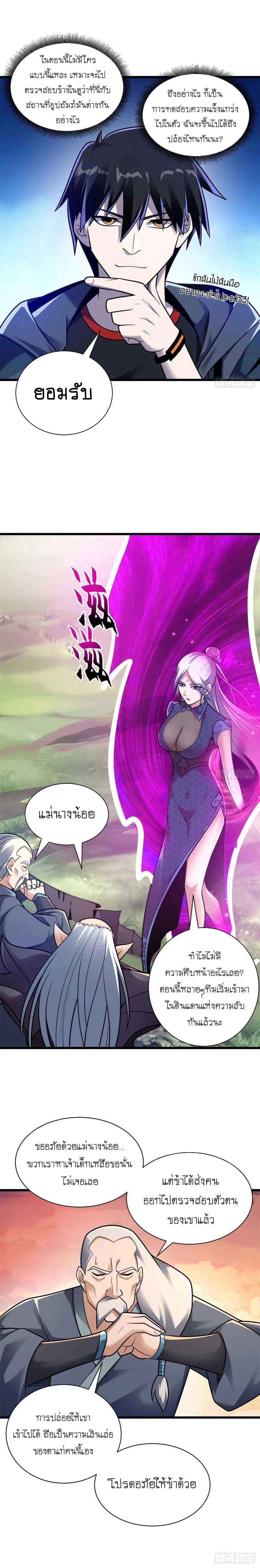 Super god pet shop - ร้านค้าสุดยอดสัตว์เลี้ยงระดับพระเจ้า (ชนจีน) ตอนที่ 53 หน้า 6