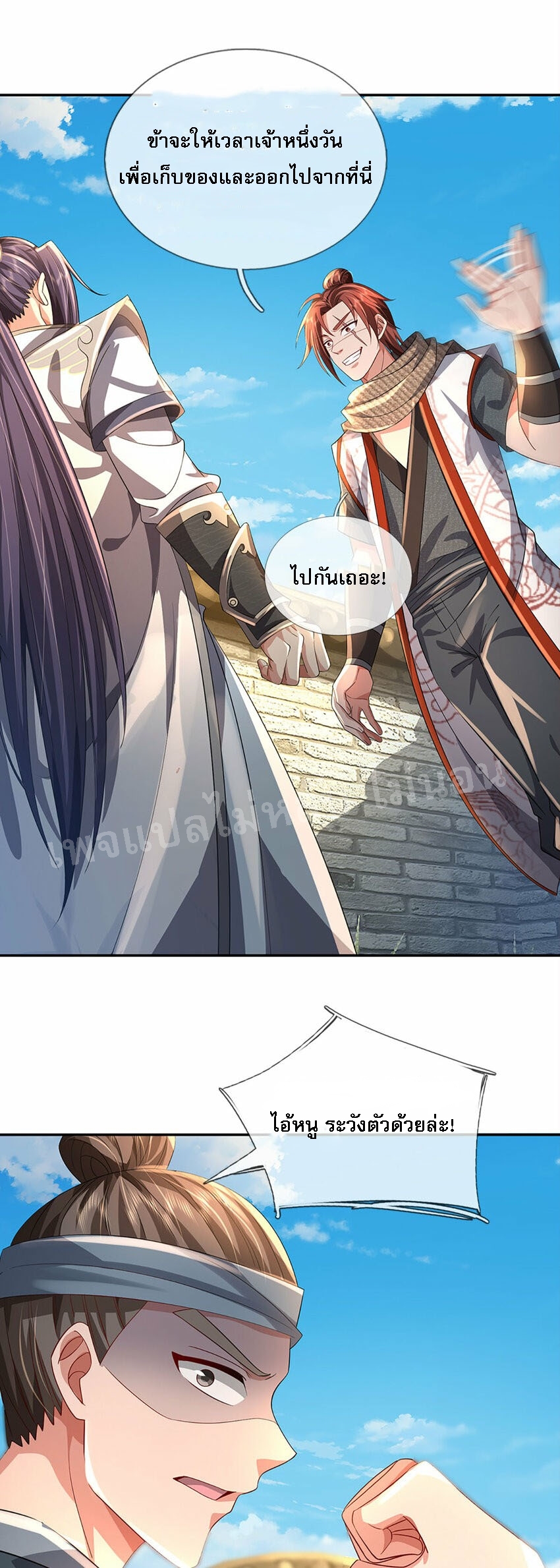 ข้าถูกเลี้ยงดูมาโดยยัยปีศาจ ตอนที่ 2 หน้า 47