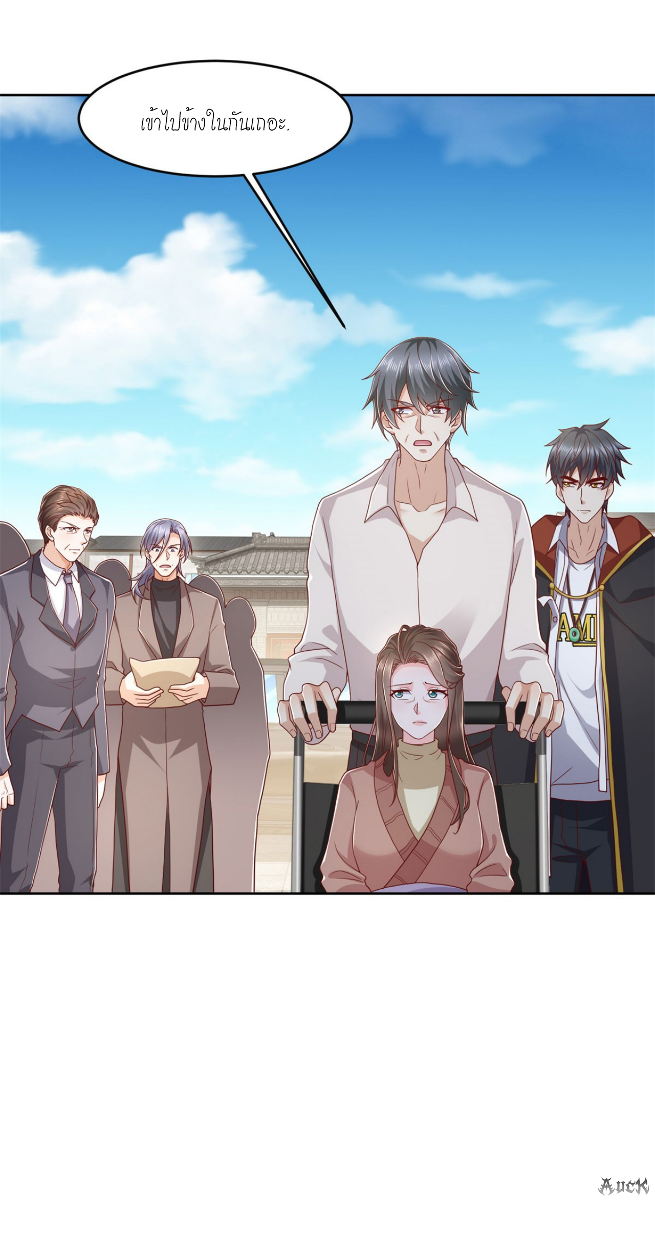 เทพเจ้าแห่งสงครามที่แข็งแกร่งที่สุดของเมือง ตอนที่ 16 หน้า 5