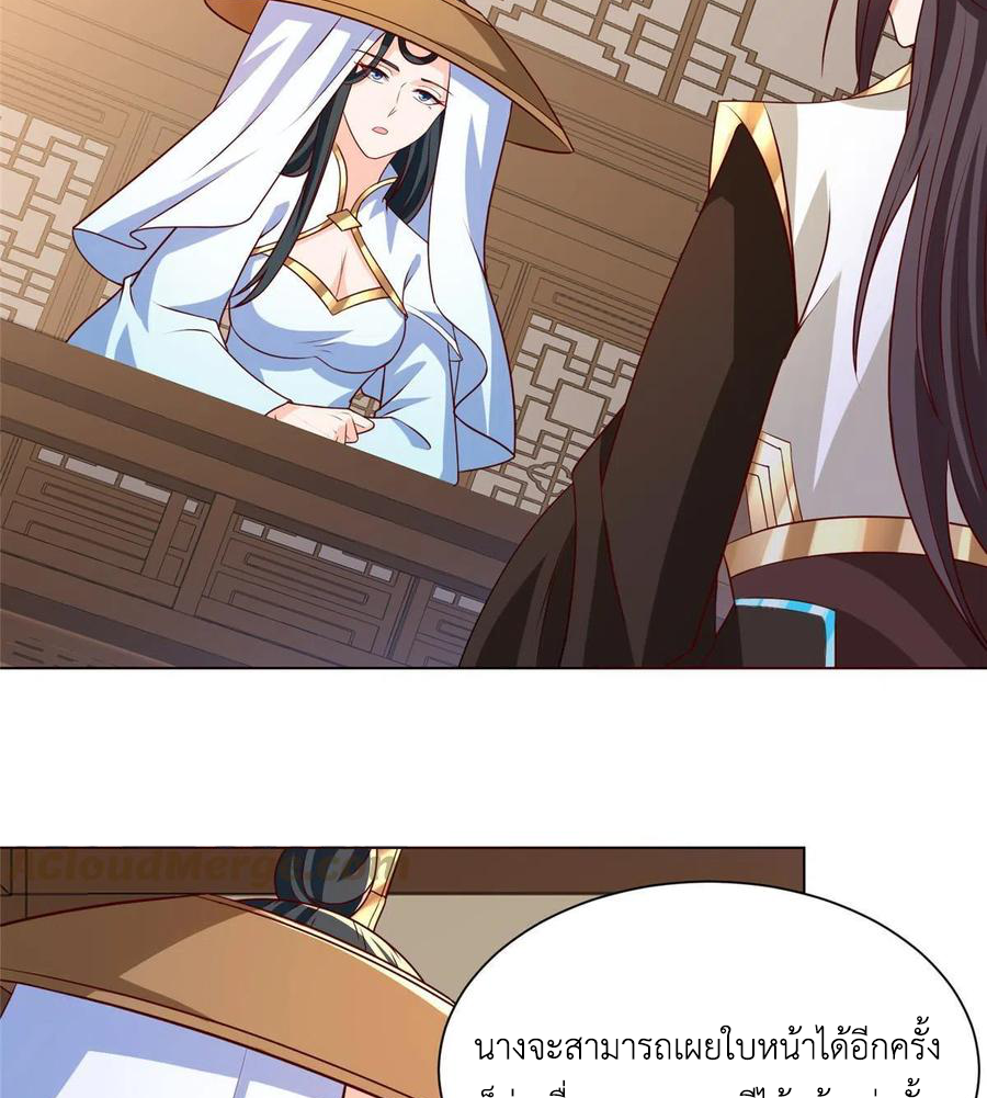 (ชนจีน) Dragon Master (จูหมิง นักรบเซียนมังกร) ตอนที่ 113 หน้า 37