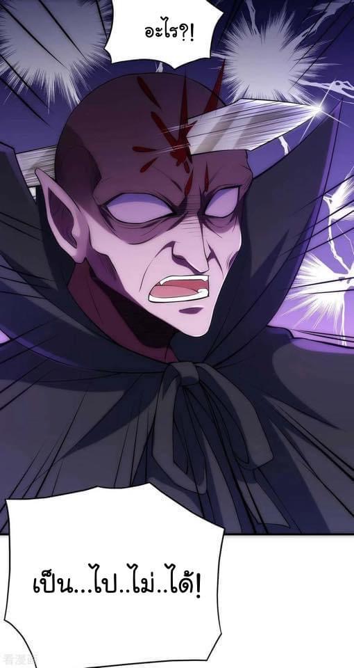 ระบบโครตเกรียน คะแนนล้านล้าน (ฮาเร็ม) ตอนที่ 53 หน้า 15