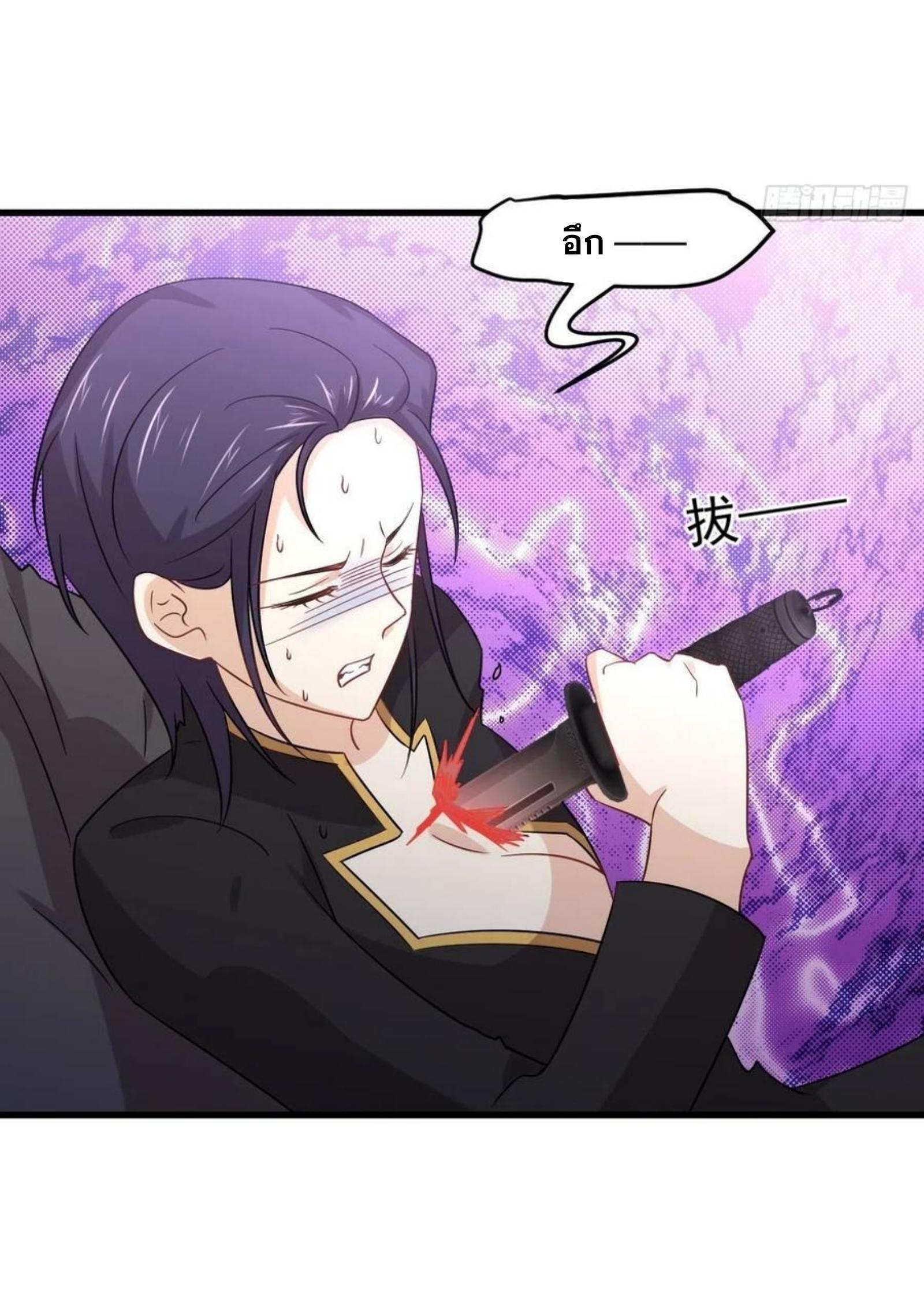 Immortal Swordsman in The Reverse World ข้าเซียนกระบี่ไม่เกาะสตรี ตอนที่ 150 หน้า 19