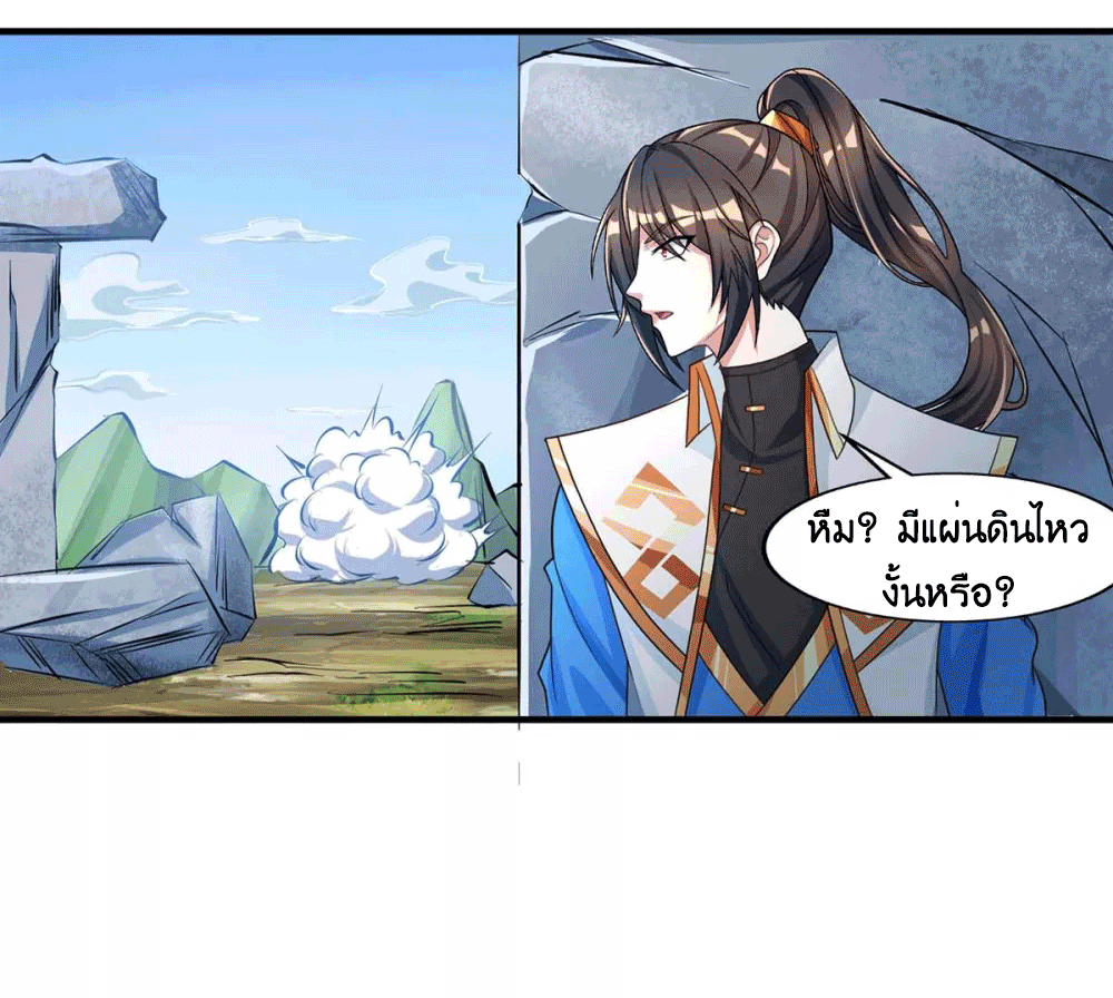 One Step Toward Freedom ตอนที่ 215 หน้า 12