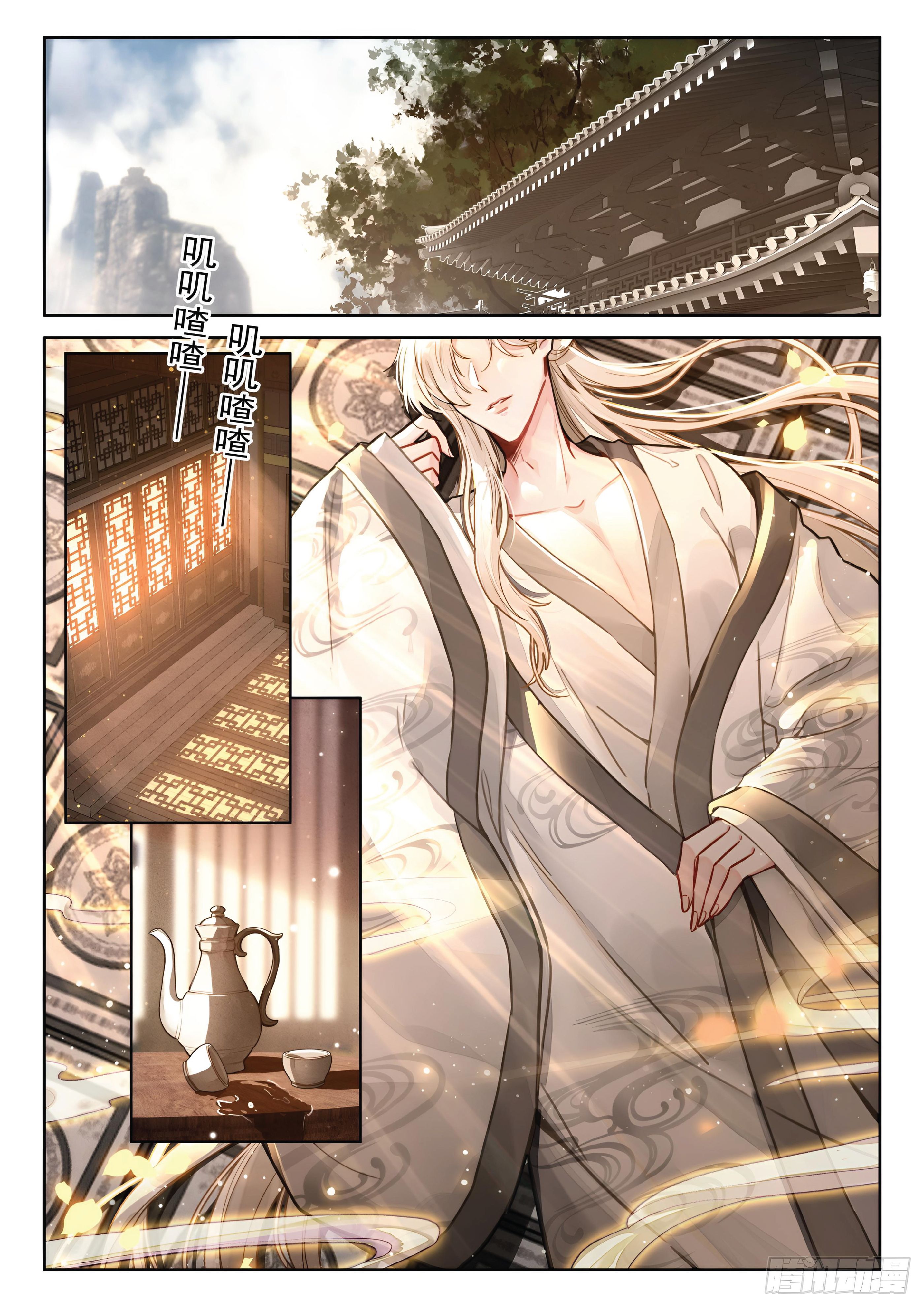 เกิดใหม่เป็นศิษย์พี่ใหญ่สุดเท่-A Mediocre Senior Brother ตอนที่ 69 หน้า 5