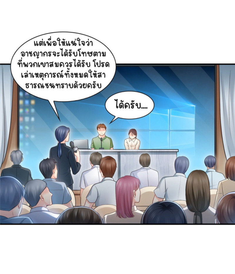 (ชนจีน)Perfect Secret Love The Bad New Wife Is a Little Sweet ตอนที่ 72 หน้า 20