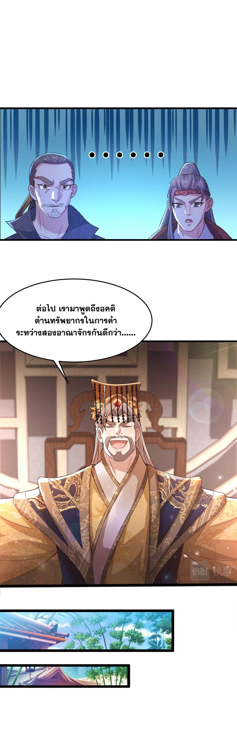 ข้ามีระบบที่สามารถอัญเชิญเทพและปีศาจได้ ตอนที่ 18 หน้า 30