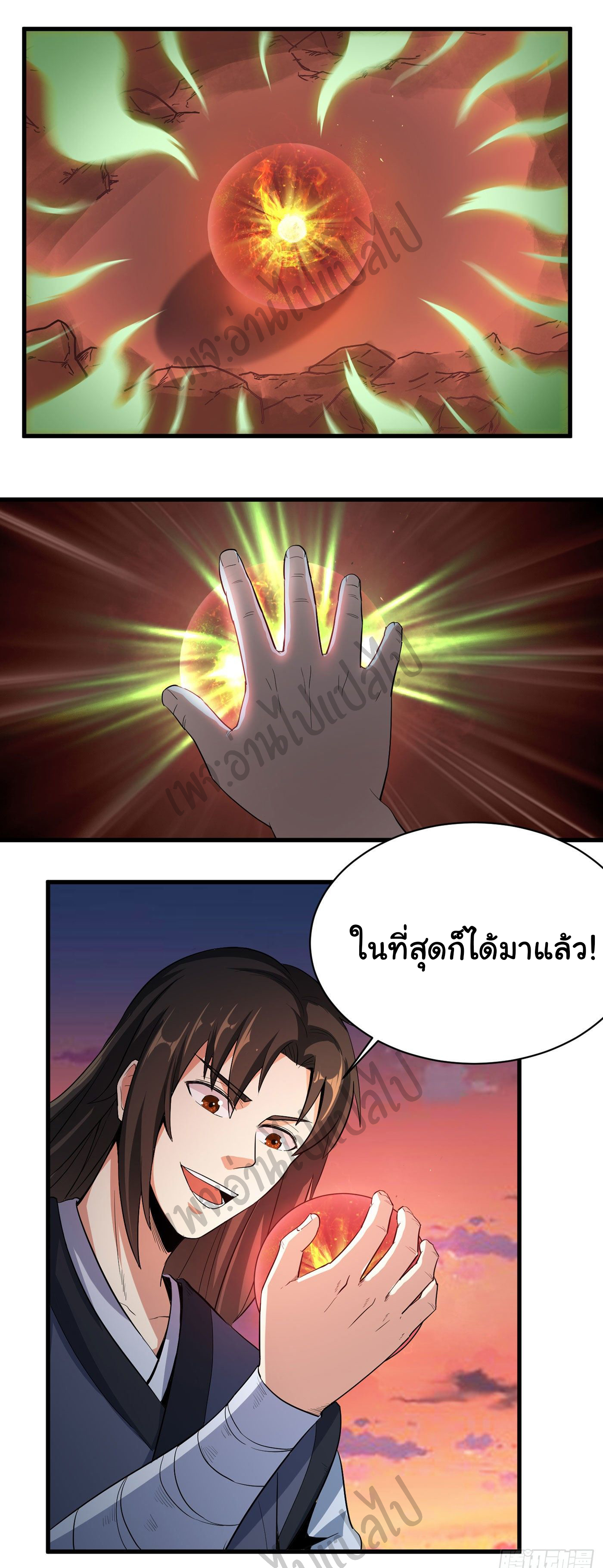 Valkyrie Supreme ตอนที่ 23 หน้า 14