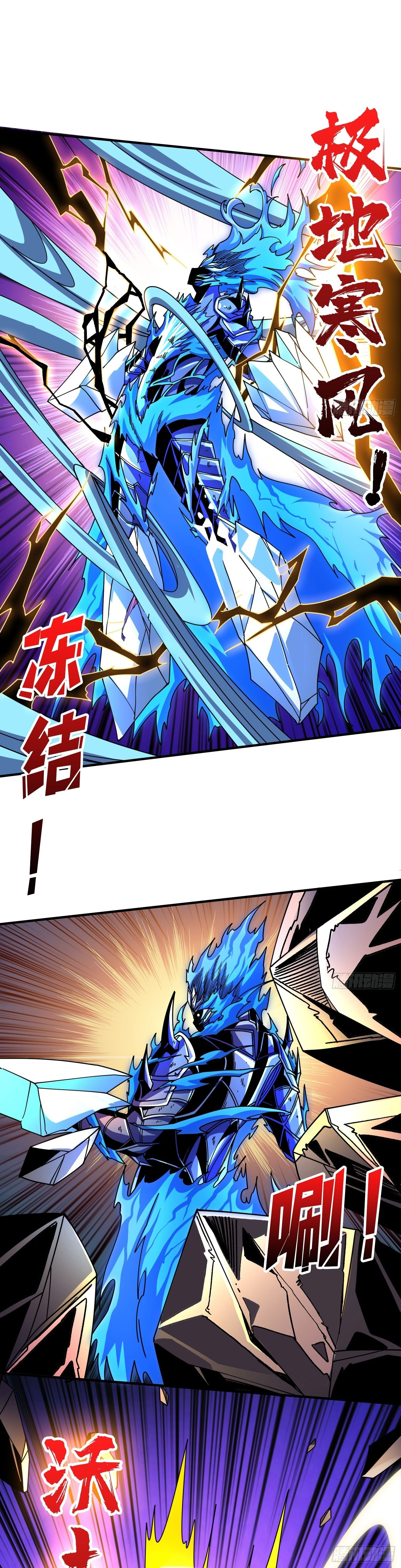 (ชนจีน) IT STARTS WITH A KINGPIN ACCOUNT - จุติจอมราชัน ตอนที่ 248 หน้า 14