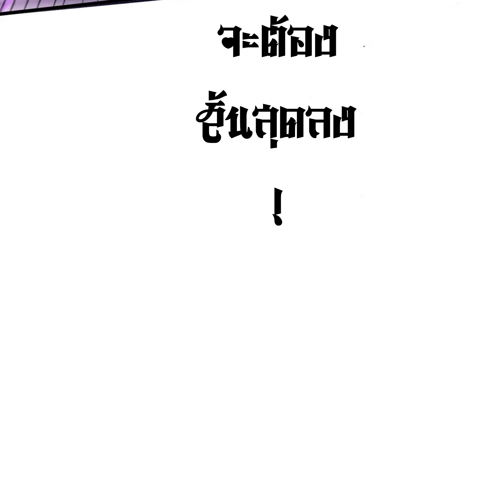 มหาเทพนิรันดร์กาล ตอนที่ 149 หน้า 61