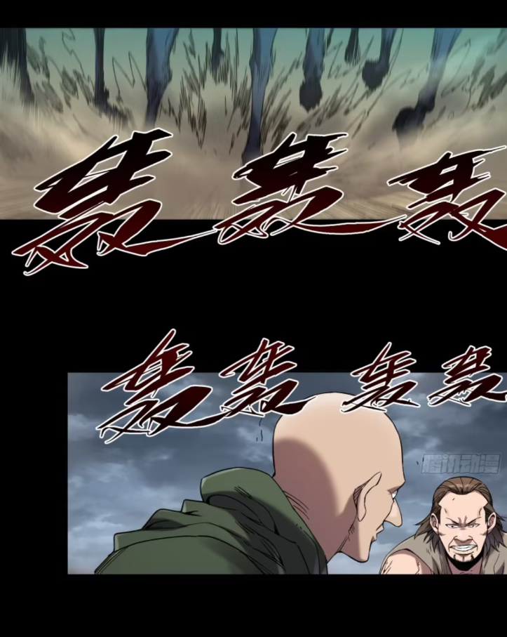 หาญท้าชะตาฟ้า ปริศนายุทธจักร ตอนที่ 47 หน้า 32