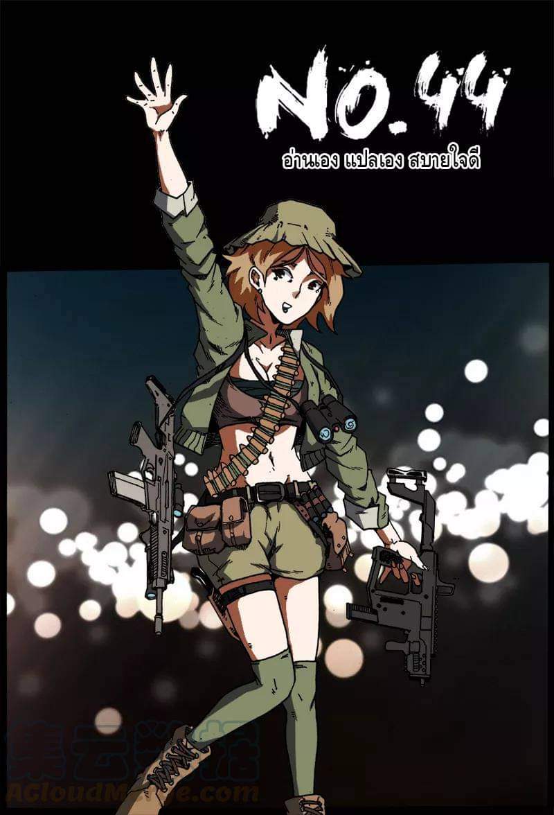 Xie wen dong ตอนที่ 18 หน้า 11