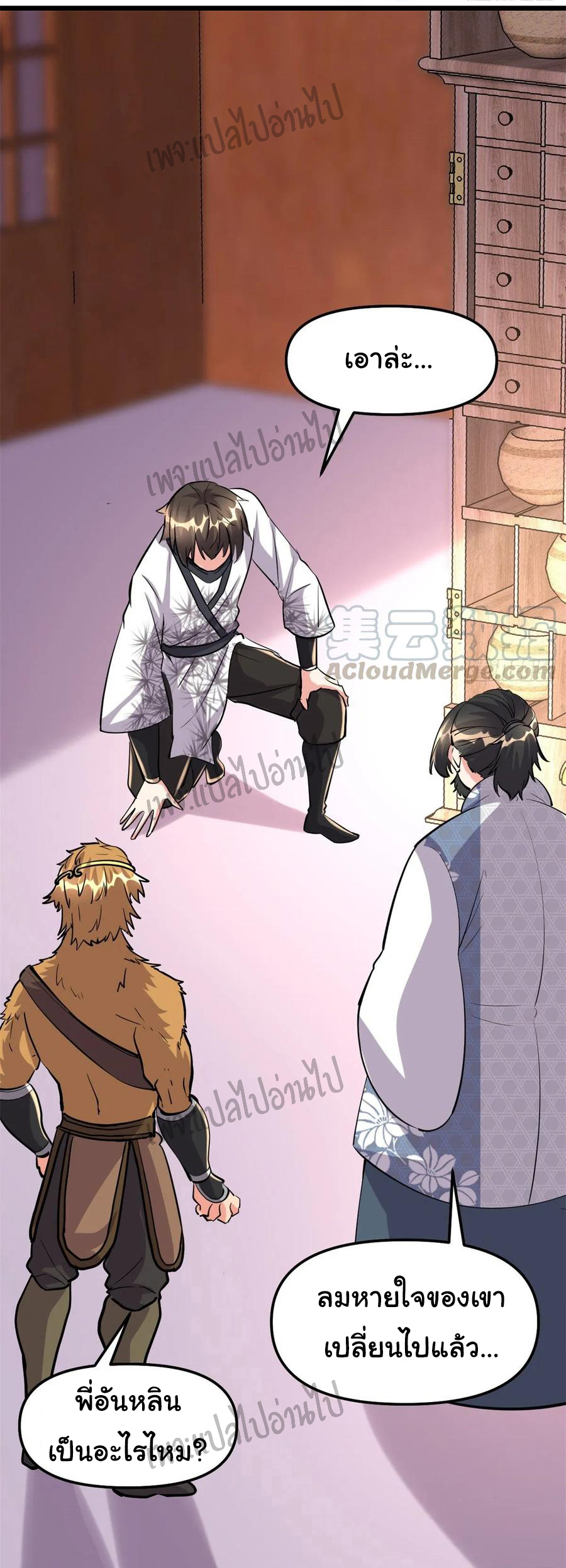 I might be a fake fairy ตอนที่ 94 หน้า 14