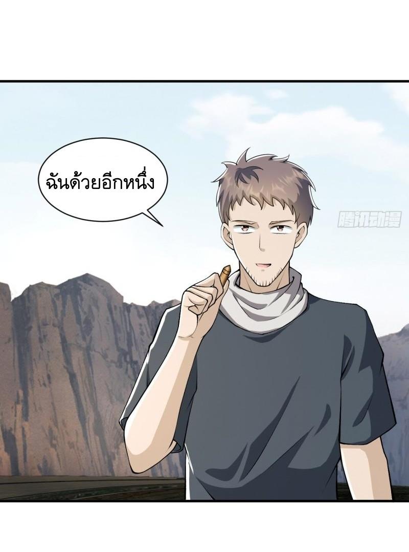 THE FIRST ORDER ตอนที่ 171 หน้า 50