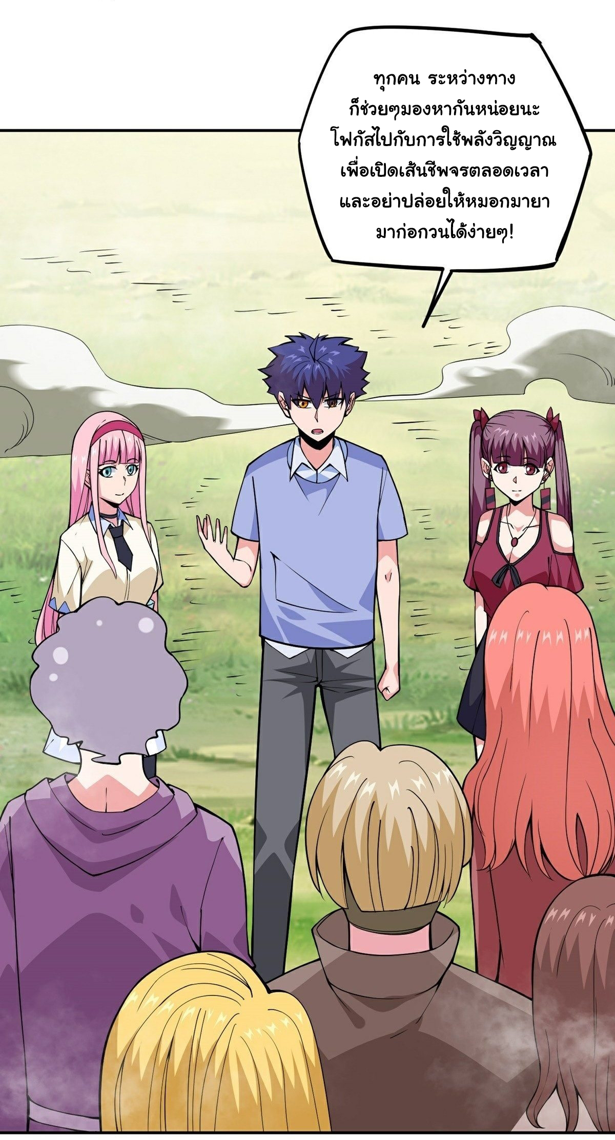 Wake up, master ท่านเจ้าสำนักหวนคืน ตอนที่ 16 หน้า 7