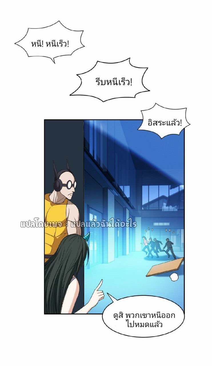 การเกิดใหม่ของพระเจ้ากับระบบผลาญเงินสุดกาว ตอนที่ 121 หน้า 9