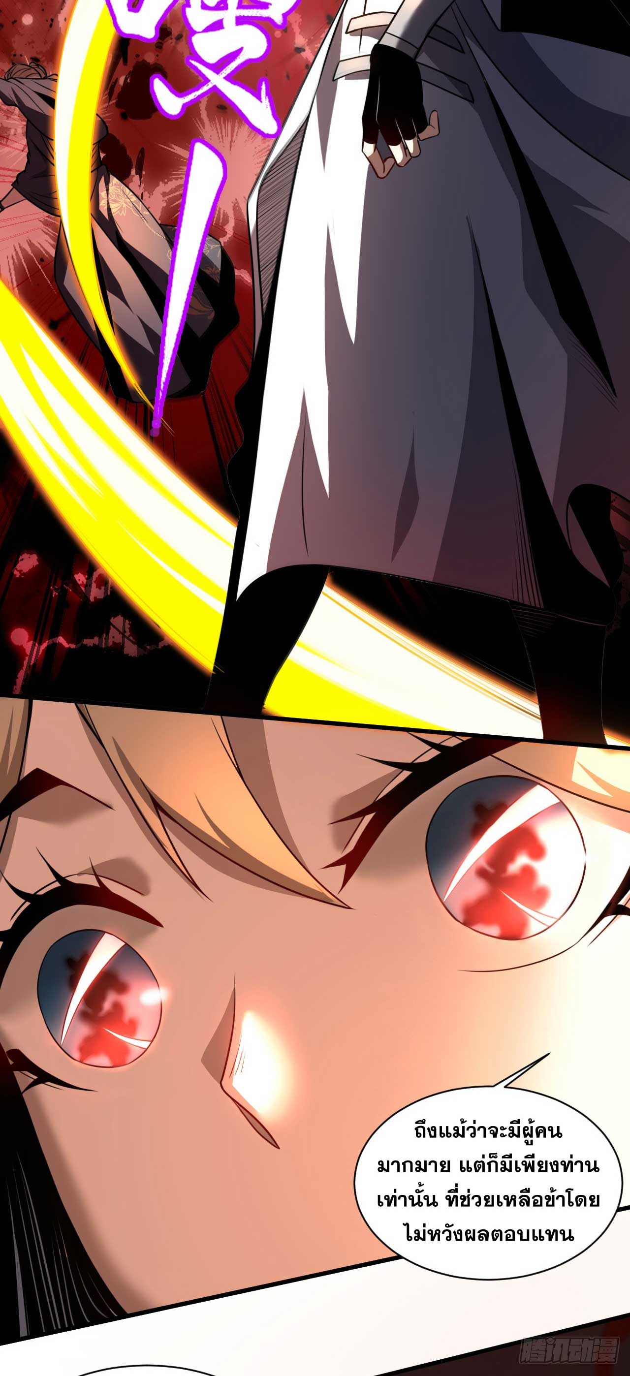 My Disciples Cultivate, While I Slack Off!  ศิษย์ของข้าฝกฝน ส่วนข้าขี้เกียจ ตอนที่ 21 หน้า 6