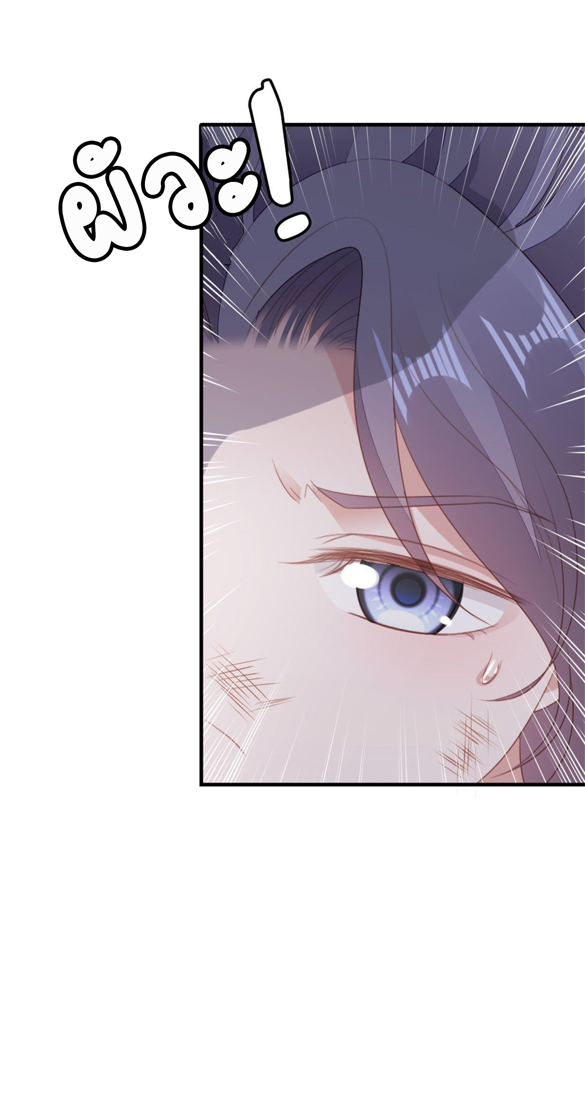 ระบบเปลี่ยนชะตายัยตัวร้าย ตอนที่ 73 หน้า 36