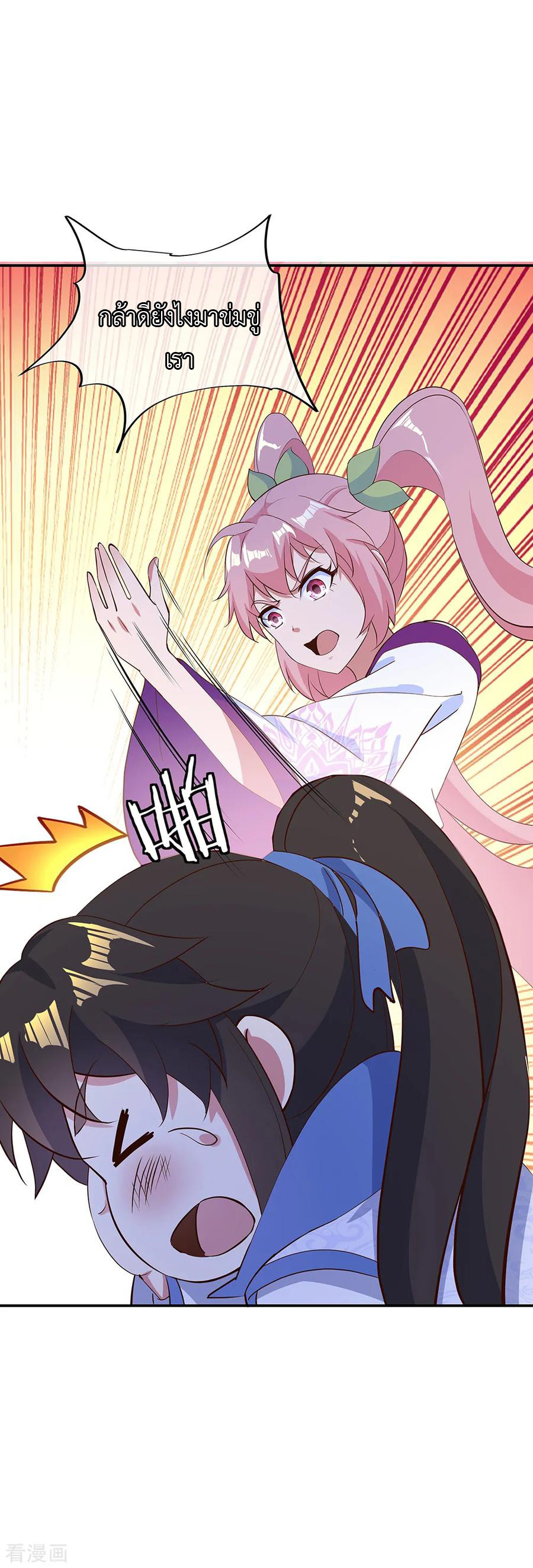 peerless battle spirit ตอนที่ 208 หน้า 8