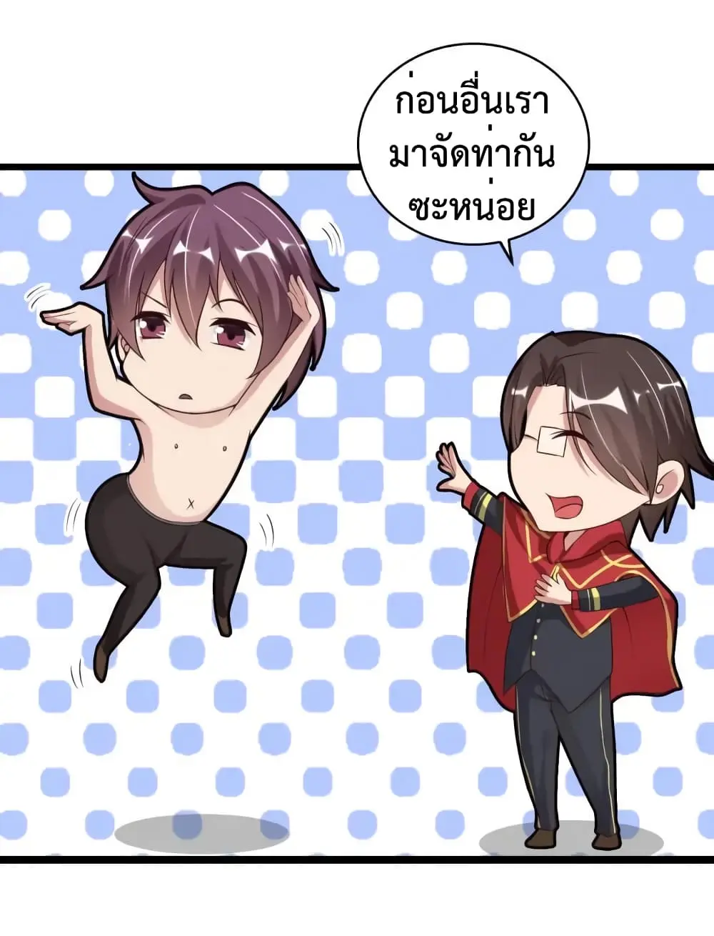 ฉันเป็นอัจฉริยะที่ไม่มีใครเอาชนะได้ ตอนที่ 10 หน้า 35