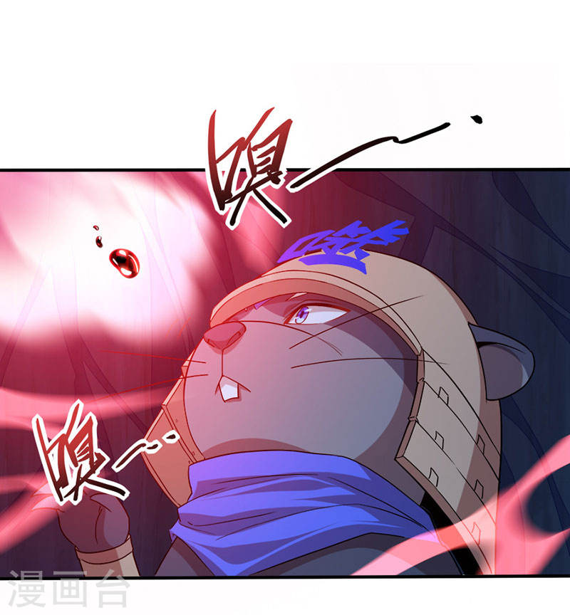 การกลับมาของจักพรรดิ์ ตอนที่ 49 หน้า 22