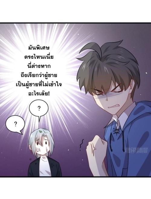 Immortal Swordsman in The Reverse World ข้าเซียนกระบี่ไม่เกาะสตรี ตอนที่ 115 หน้า 32