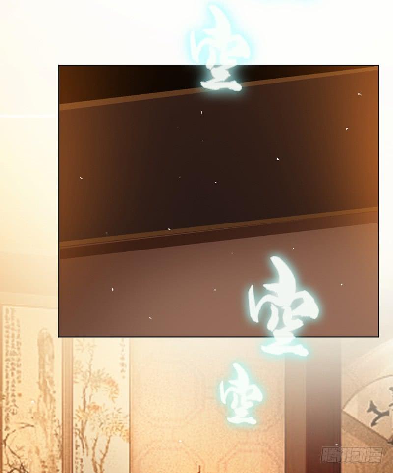 Wu ni ตอนที่ 12 หน้า 3