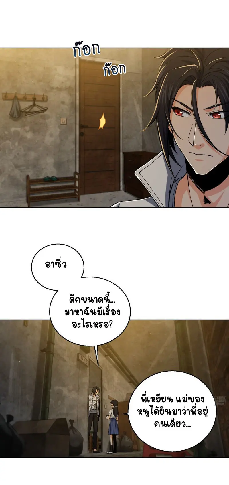 All starts with Ubume ตอนที่ 14 หน้า 9