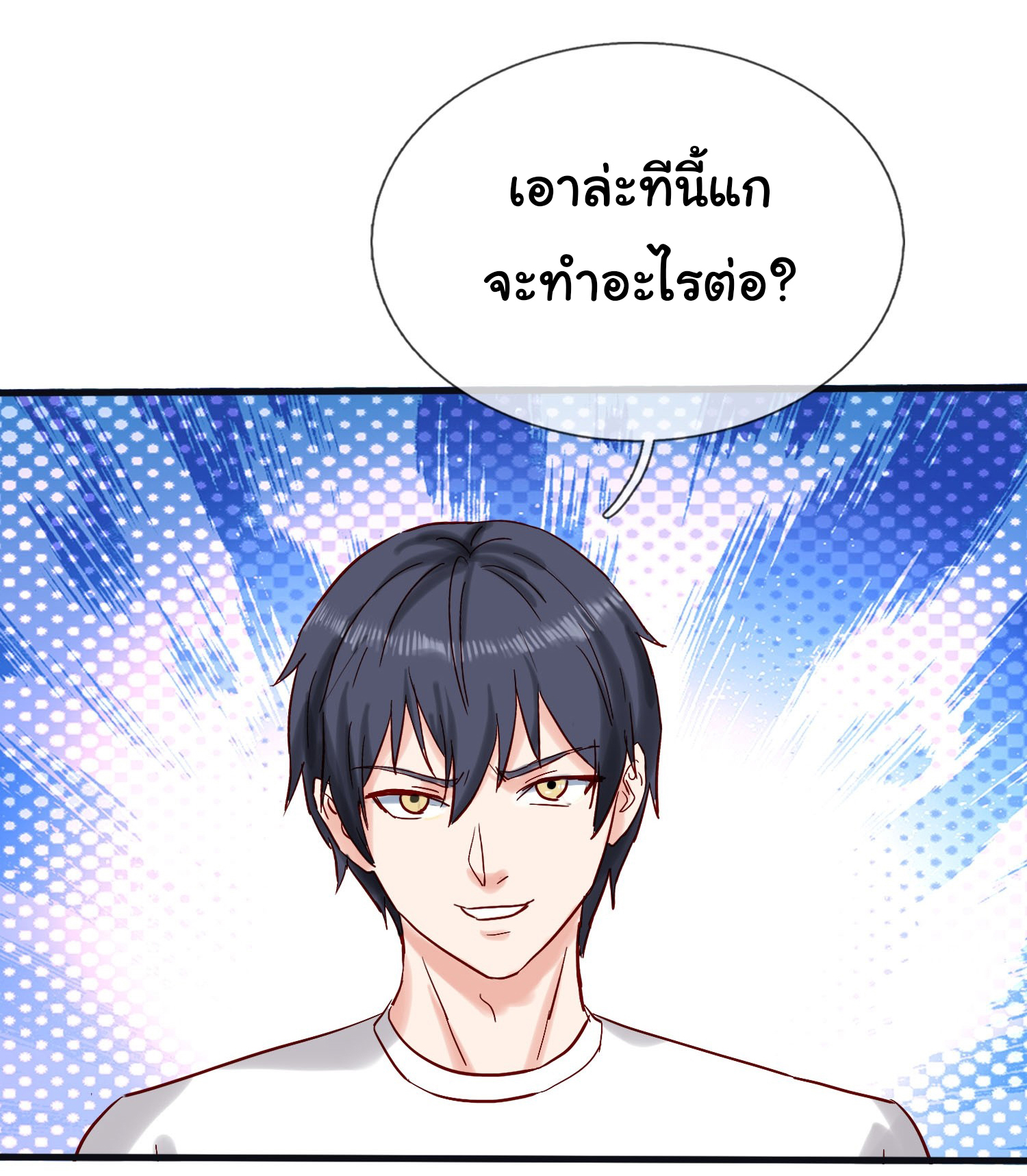 เทพอมตะหวนคืนล้างแค้น ตอนที่ 11 หน้า 6