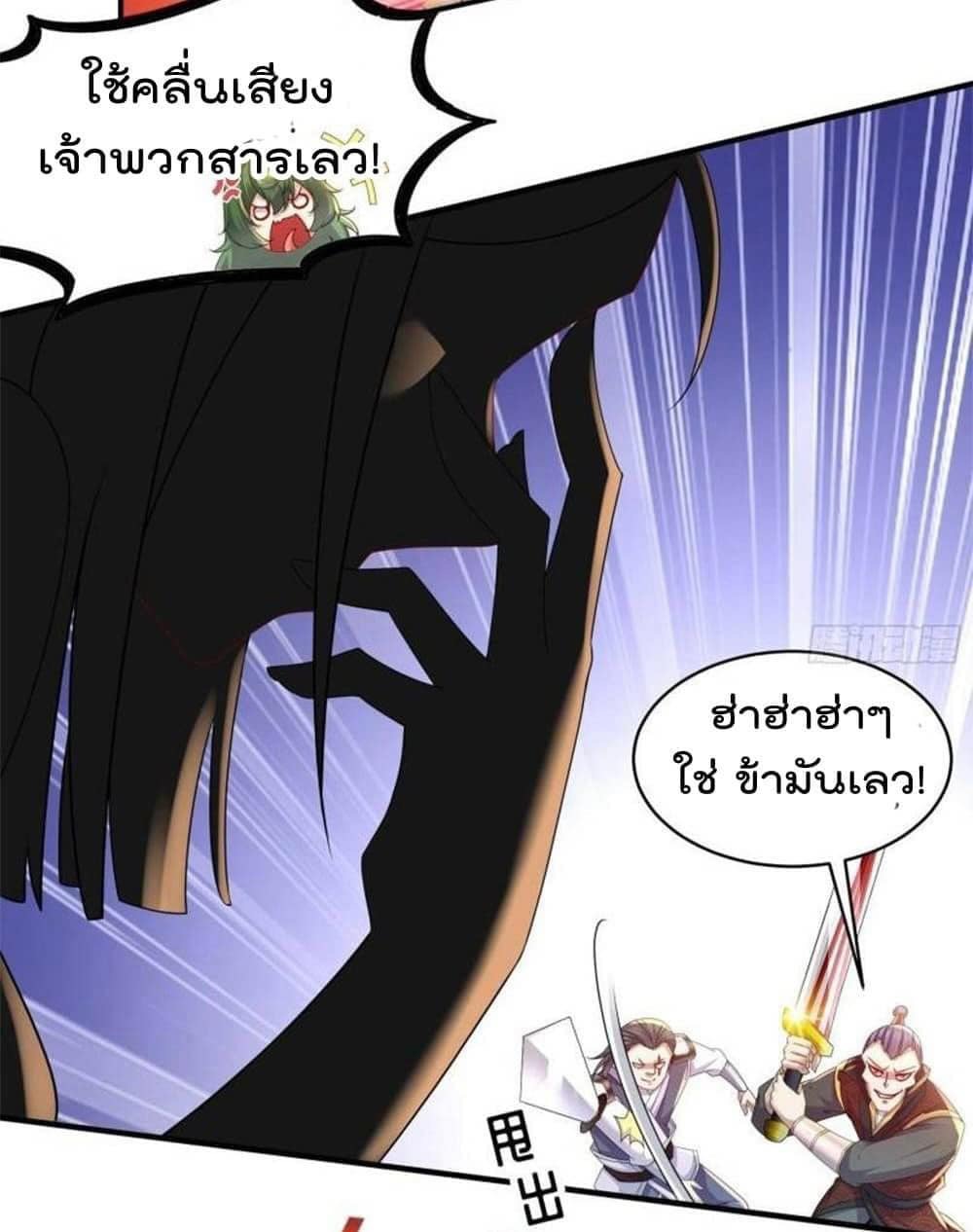 เทพเกรียนสุดลามก จุติต่างโลก ตอนที่ 34 หน้า 13