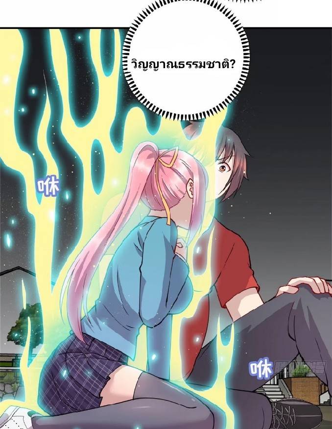 Dragon Emperor Martial God จักรพรรดิมังกรแห่งนคร ตอนที่ 8 หน้า 15