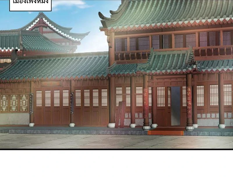 Chaos Alchemist (วิบัติการณ์เทพเซียนโอสถ) ตอนที่ 93 หน้า 7