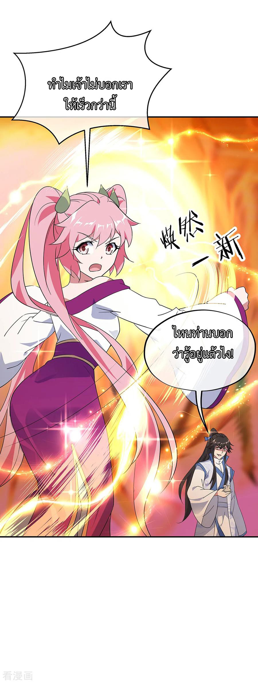 peerless battle spirit ตอนที่ 217 หน้า 12